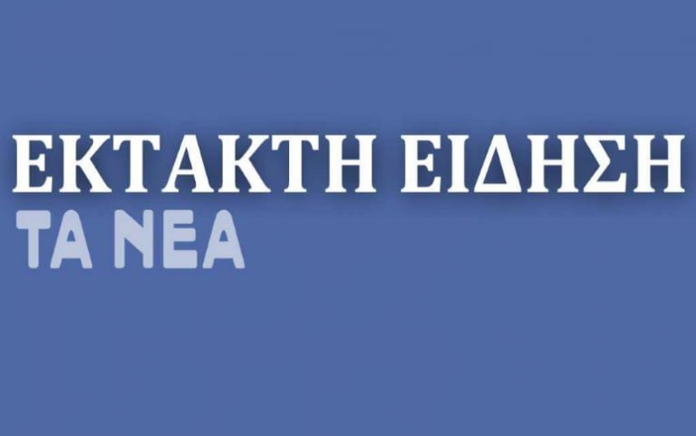 Σύγκρουση και Εκρήξεις στις Εγκαταστάσεις της TUSAS στην Άγκυρα