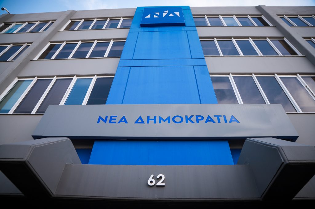 Αποκαλύψεις για την υπόθεση διαρροής δεδομένων στην ΝΔ και τα πρόστιμα της Αρχής Προστασίας Δεδομένων